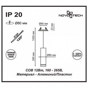 Подвесной светильник Novotech Arum 357691 в Заречном - zarechnyy.ok-mebel.com | фото 3