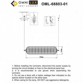 Подвесной светильник Omnilux Cedrello OML-68803-01 в Заречном - zarechnyy.ok-mebel.com | фото 9