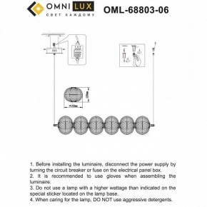 Подвесной светильник Omnilux Cedrello OML-68803-06 в Заречном - zarechnyy.ok-mebel.com | фото 8