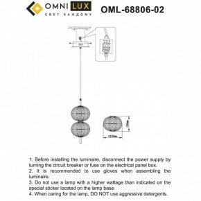 Подвесной светильник Omnilux Cedrello OML-68806-02 в Заречном - zarechnyy.ok-mebel.com | фото 9