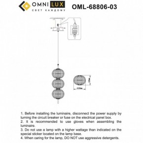 Подвесной светильник Omnilux Cedrello OML-68806-03 в Заречном - zarechnyy.ok-mebel.com | фото 9