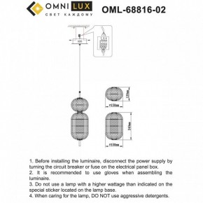 Подвесной светильник Omnilux Cedrello OML-68816-02 в Заречном - zarechnyy.ok-mebel.com | фото 10