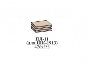 Полки ЭЙМИ ПЛ-11 (для ШК-1913) Рэд фокс в Заречном - zarechnyy.ok-mebel.com | фото