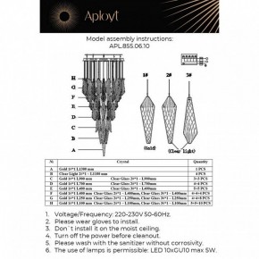 Потолочная люстра Aployt Teresa APL.855.06.10 в Заречном - zarechnyy.ok-mebel.com | фото 12