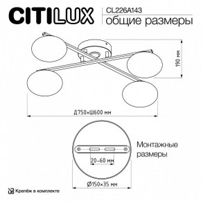 Потолочная люстра Citilux Atman Smart CL226A143 в Заречном - zarechnyy.ok-mebel.com | фото 10