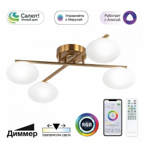 Потолочная люстра Citilux Atman Smart CL226A143 в Заречном - zarechnyy.ok-mebel.com | фото 2