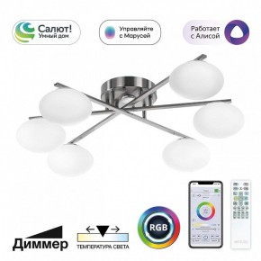 Потолочная люстра Citilux Atman Smart CL226A161 в Заречном - zarechnyy.ok-mebel.com | фото 2