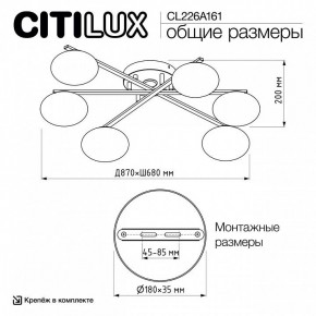 Потолочная люстра Citilux Atman Smart CL226A161 в Заречном - zarechnyy.ok-mebel.com | фото 9