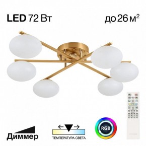 Потолочная люстра Citilux Atman Smart CL226A163 в Заречном - zarechnyy.ok-mebel.com | фото 2
