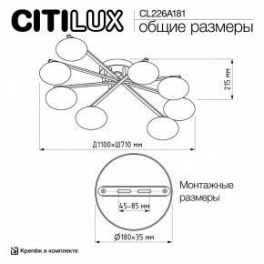 Потолочная люстра Citilux Atman Smart CL226A181 в Заречном - zarechnyy.ok-mebel.com | фото 10