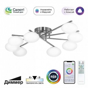 Потолочная люстра Citilux Atman Smart CL226A181 в Заречном - zarechnyy.ok-mebel.com | фото 2