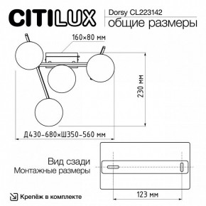 Потолочная люстра Citilux Dorsy CL223142 в Заречном - zarechnyy.ok-mebel.com | фото 11