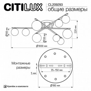 Потолочная люстра Citilux Glob CL209293 в Заречном - zarechnyy.ok-mebel.com | фото 8