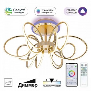 Потолочная люстра Citilux Salma Smart CL224A162 в Заречном - zarechnyy.ok-mebel.com | фото 10