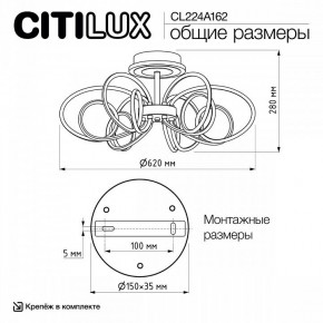 Потолочная люстра Citilux Salma Smart CL224A162 в Заречном - zarechnyy.ok-mebel.com | фото 12