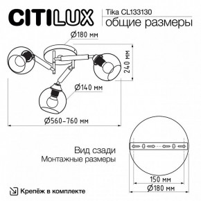 Потолочная люстра Citilux Tika CL133130 в Заречном - zarechnyy.ok-mebel.com | фото 11