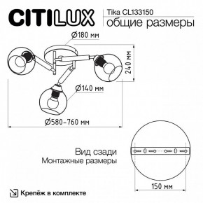 Потолочная люстра Citilux Tika CL133150 в Заречном - zarechnyy.ok-mebel.com | фото 10