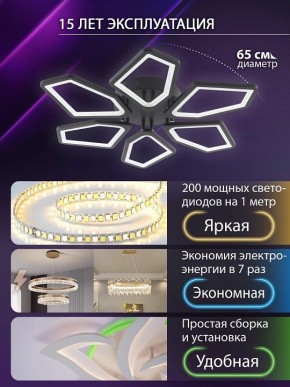 Потолочная люстра Natali Kovaltseva 8144 LED LAMPS 81444 в Заречном - zarechnyy.ok-mebel.com | фото 5