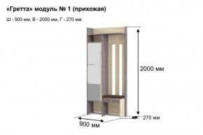 Прихожая "Гретта 1" в Заречном - zarechnyy.ok-mebel.com | фото 6