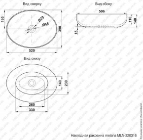 Раковина MELANA MLN-320317 в Заречном - zarechnyy.ok-mebel.com | фото 3