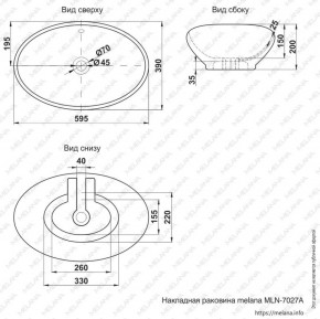 Раковина MELANA MLN-7027 в Заречном - zarechnyy.ok-mebel.com | фото 2