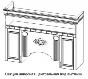 Секция навесная центральная под вытяжку "Верона" (1700) в Заречном - zarechnyy.ok-mebel.com | фото