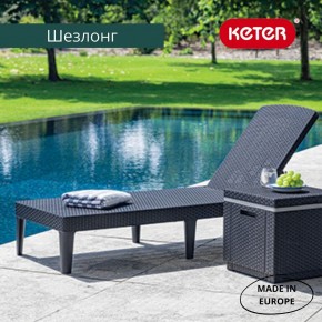 Шезлонг Джайпур (Jaipur Sun lounger) графит в Заречном - zarechnyy.ok-mebel.com | фото 3