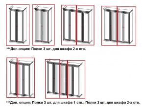 Шкаф 5-ти створчатый (2+1+2) с Зеркалом Патрисия (крем) в Заречном - zarechnyy.ok-mebel.com | фото 2