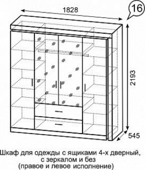 Шкаф для одежды с ящиками 4-х створчатый с зеркалом Люмен 16 в Заречном - zarechnyy.ok-mebel.com | фото 3
