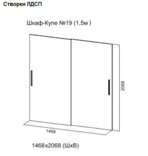 Шкаф-купе №19 Серия 3 Квадро (1500) Ясень анкор светлый в Заречном - zarechnyy.ok-mebel.com | фото 5