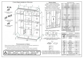 Шкаф-купе СВК-1700, цвет белый, ШхГхВ 170х61х220 см. в Заречном - zarechnyy.ok-mebel.com | фото 11