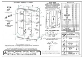 Шкаф-купе СВК-1700, цвет венге/дуб лоредо, ШхГхВ 170х61х220 см. в Заречном - zarechnyy.ok-mebel.com | фото 9