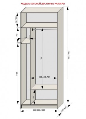 Шкаф распашной серия «ЗЕВС» (PL3/С1/PL2) в Заречном - zarechnyy.ok-mebel.com | фото 11