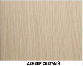 Шкаф угловой открытый №607 "Инна" Денвер светлый в Заречном - zarechnyy.ok-mebel.com | фото 2