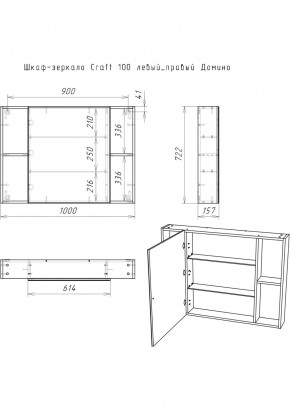 Шкаф-зеркало Craft 100 левый/правый Домино (DCr2206HZ) в Заречном - zarechnyy.ok-mebel.com | фото 11