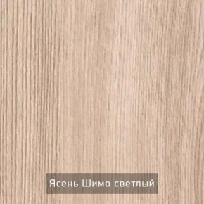 ШО-52 В тумба для обуви в Заречном - zarechnyy.ok-mebel.com | фото 9