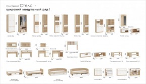 Система Стелс Полка навесная 1д Дуб сонома/Белый в Заречном - zarechnyy.ok-mebel.com | фото 4