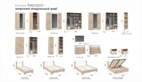 Спальня Аврора (модульная) Дуб сонома/Белый в Заречном - zarechnyy.ok-mebel.com | фото 2