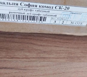 Спальня София СКР-1 Кровать (сп/м 1600*2000мм), (б/основания) (Дуб крафт табачный) в Заречном - zarechnyy.ok-mebel.com | фото 2