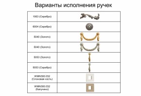 Спальный гарнитур Тиффани Premium слоновая кость/серебро в Заречном - zarechnyy.ok-mebel.com | фото 5