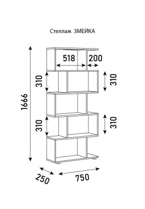 Стеллаж Змейка в Заречном - zarechnyy.ok-mebel.com | фото 3