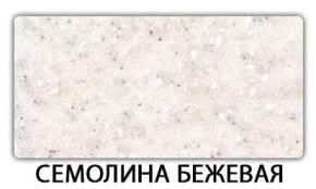 Стол-бабочка Бриз пластик Кастилло темный в Заречном - zarechnyy.ok-mebel.com | фото 19