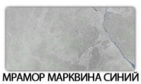 Стол-бабочка Бриз пластик Мрамор марквина синий в Заречном - zarechnyy.ok-mebel.com | фото 16