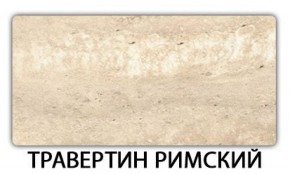 Стол-бабочка Бриз пластик Мрамор марквина синий в Заречном - zarechnyy.ok-mebel.com | фото 21