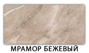 Стол-бабочка Паук пластик Голубой шелк в Заречном - zarechnyy.ok-mebel.com | фото 13