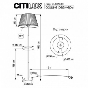 Стол журнальный с торшером Citilux Линц CL402980T в Заречном - zarechnyy.ok-mebel.com | фото 5
