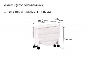 Стол-книжка журнальный "Баско" в Заречном - zarechnyy.ok-mebel.com | фото 7