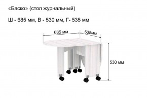 Стол-книжка журнальный "Баско" в Заречном - zarechnyy.ok-mebel.com | фото 8