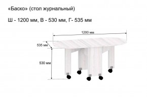 Стол-книжка журнальный "Баско" в Заречном - zarechnyy.ok-mebel.com | фото 9