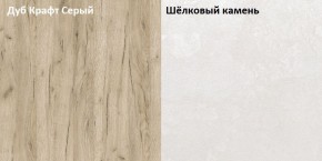 Стол компьютерный 12.72 Комфорт (Дуб серый CRAFT K 002 PW, Шелковый камень К349 RT) в Заречном - zarechnyy.ok-mebel.com | фото 2